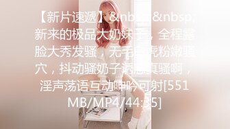 [MP4/ 1.64G] 尤物级女神御姐 真会打扮啊 白皙肉体黑色衣服勾人性福，吊带裹胸往上一扒就舔吸奶子