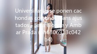 Universitarias se ponen cachondas con unos jeans ajustados - Sara Blonde y Ambar Prada (ph6306913c042b4)