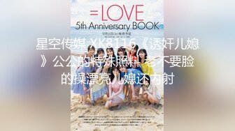 【新片速遞】纤细骨感--小小美娇娘❤️，黑丝、小美腿、高跟鞋，与这小脸蛋真是绝配，和网友一起看黄色小说，看得身体发热自慰插骚逼，瘾瘾！[845M/01:07:05]