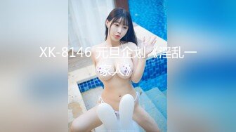 胴体鉴黄淫妻绿帽??高端私密推特甄选 操遍各翘臀豪乳女神 啪操干净美穴 第②季