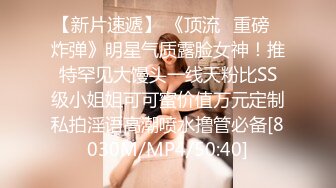 [MP4/ 1.34G] 极品嫩妹粉嫩小萝莉制服小情趣制服肥臀啪啪私拍流出 学妹制服 极品蜜桃臀后入带感