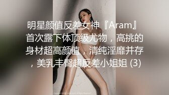 犯罪级美臀『Creamspot』最新合集 翘臀少女的牛仔裤被撕裂再被幻龙大鸡巴插烂 高潮痉挛白浆四溢 绝美淫叫 上 (11)