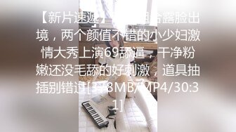 [MP4]好白菜让猪拱，极品大奶白嫩高中学生妹被不良小青年各种调教嗨炮搞了一小时，一对天然车大灯真是太给力了