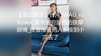 STP28481 91YCM030 约炮约到老婆的闺蜜▌羽婷▌美艳胴体偷腥就是刺激 肏穴更带劲美妙高潮犹豫未尽