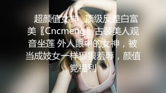 【精品CD】某房极品全裸无内！❤️美女被男友抛弃委屈独自回家 毛毛极其浓密10V