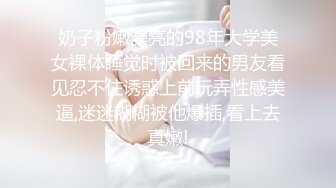 《重磅✅模特私拍泄密》摄影大师【ALi】私房模特潜规则，风情万种极品身材大奶反差女神拍完人体在掏出鸡巴爽