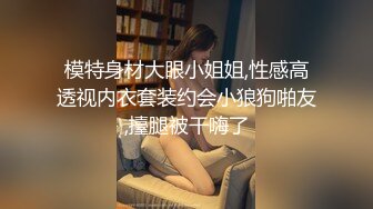 [MP4/ 1.11G] 牛仔裤高挑大长腿美女风情极品，奶子浑圆饱满好有情趣脱光光穿上销魂丝袜