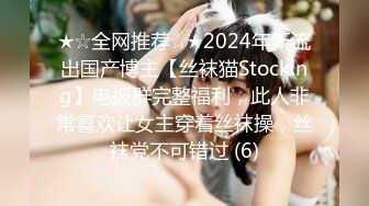 2024年最新，【私房原创偷拍】，和前女友之前同居生活的性福点滴，一看就是美女胚子，平时还带着一副眼镜