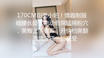 护校学妹露脸口交大鸡巴看着样子真骚，蜜桃臀丁字裤让小哥无套抽插，后入爆草小骚逼浪叫不止，呻吟可射