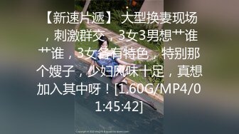 [MP4/ 1.4G] 纯情小骚妹露脸被小哥哥们轮草，全程露脸大秀直播，跟狼友互动撩骚听指挥