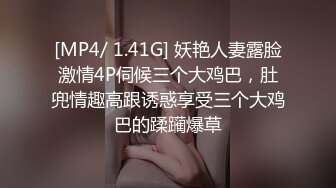 [MP4/ 1.41G] 妖艳人妻露脸激情4P伺候三个大鸡巴，肚兜情趣高跟诱惑享受三个大鸡巴的蹂躏爆草