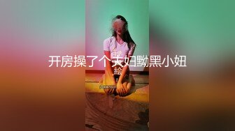 偷拍穿着透明内裤的小美女拉大号