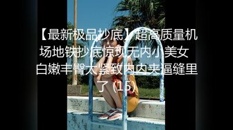 新解锁摄影大师asklin1015大尺度私拍性感美女模特MIO77丝毫无法招架的感官过激高潮穴门大开