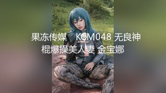 [2DF2] 拉丁舞女神级性感美女,颜值高身材棒,奶子坚挺粉嫩嫩的小乳头干的乱晃! -[MP4/168MB][BT种子]