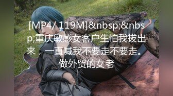 [MP4/408MB]2020.11.11【鸭总侦探】大战外围小姐姐，00后清纯妹子温柔乖巧，极品鲍鱼，AV视角啪啪