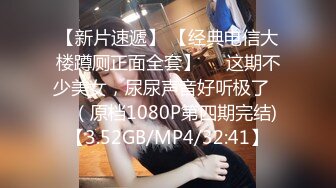 [MP4/ 804M] 御姐系新人网红美女自慰首秀，拨开丁字裤假屌猛插，圆润美臀翘起掰穴，特写骚逼洞，娇喘呻吟很是诱惑