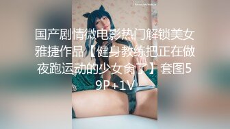 童颜巨乳 漫画身材究极蜜桃白虎91女神 是桃桃呀 跟着动漫学做爱 内射饱满阴户太美了 无情榨汁名器 (2)