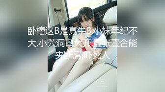 《百度云泄密》小伙酒店约炮美女同事首次尝试进入她的屁眼[MP4/779MB]