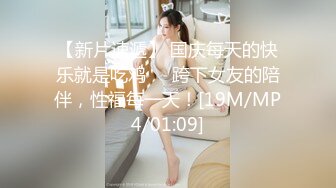 [MP4/702MB]91沈先森-约啪大奶学生妹，体验大屌抽插的快感