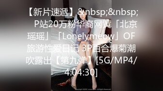 疯狂抽插都市白领 166CM情趣丝袜高跟套装 公司正经兼职婊子 反差的一逼