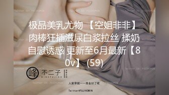 【顶级网红??推女郎】超影像?顶流极品网红『艾栗栗』最新性爱私拍 全裸无套视角爆操 高潮操喷 高清1080P原版