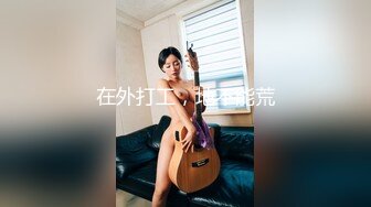 高铁露出女神『娜奥美』❤️全付费性爱私拍 法拉利上潮喷萝莉美女 炮炮都内射 高清1080P原版 (16)