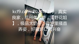 网爆泄密顶级身材【尤物】天然巨乳·外表清纯内心淫荡