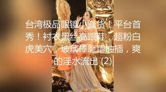 听声可射~【声优小魅魔】大奶美女 自慰AMSR，假屌抽插淫语骚话娇喘，爸爸操的我好爽，开档黑丝手指插入呻吟【80v】 (8)