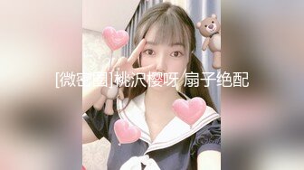 兔子先生 TZ-050 东京约漂亮的美女 咲酱 爸爸今天玩的很开心