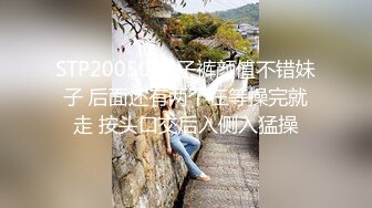 STP20050 格子裤颜值不错妹子 后面还有两个在等操完就走 按头口交后入侧入猛操