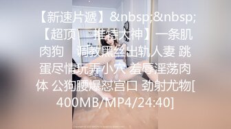 STP26299 换了新名字的颜值良心女主播，无套啪啪操白虎，露脸口交，擦点酸奶当润滑液开干