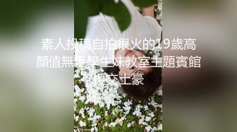 露脸馒头逼嫩妹被干到高潮说讨厌我