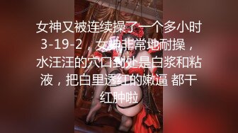 长发女神级女友和鲜肉男友无套啪啪，手指抠穴，花式做爱，暴力输出