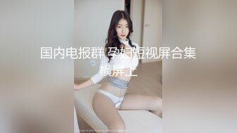 【良家故事】自古套路得人心，嘘寒问暖拿下寂寞人妻，一夜风流满足饥渴肉欲 (3)