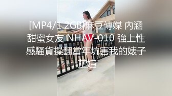 《台湾情侣泄密》身材丰满女友的私密视频分手后被渣男曝光