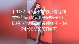 [MP4/ 701M]&nbsp;&nbsp;极品少女白丝露脸诱惑，跟渣男小哥激情啪啪大秀直播，让小哥多体位蹂躏爆草