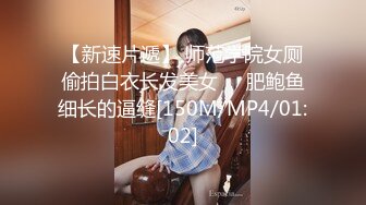 [MP4/ 1.29G] 杰克探花，兼职小少妇，大胸粉嫩，死胖子喜欢打屁股，欣赏鲍鱼，妹子依然温柔配合百依百顺