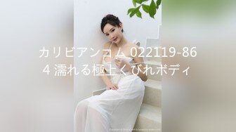 カリビアンコム 022119-864 濡れる極上くびれボディ