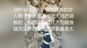 [MP4/ 356M]&nbsp;&nbsp;顏值不錯的小騷騷讓社會大哥蹂躪，全程露臉賓館各種爆草，激情上位玩弄奶頭