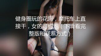 海角侄子爆肏嫂子12.0 家里没人厨房戏弄嫂子 欲迎还拒高潮N次肏失神 灶台迎击内射真过瘾