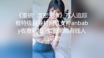 极品欲女【南方联合国际体模】连战3个粉丝激情啪啪给狼友看