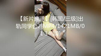 [MP4/442MB]起點傳媒 性視界傳媒 XSJKY017 含著雞巴不放的表姐 斑斑