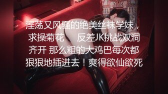 《极品CP✿魔手✿外购》美女如云夜店女厕全方位多视角偸拍，各种都市气质美女进出，形态各异私处扫描个遍，非常完美