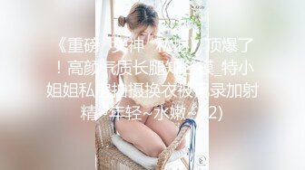 【新片速遞】 淫妻 绿帽约单男操漂亮老婆 哥们金枪不倒 虽然射的快 关键射了还能坚持操很久 废物老公口几下就射了 [448MB/MP4/16:33]