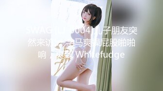 [MP4]麻豆传媒映画最新国产AV佳作之MD0096 淫荡母女党 母亲睡完家教 女儿接着睡 沈娜娜