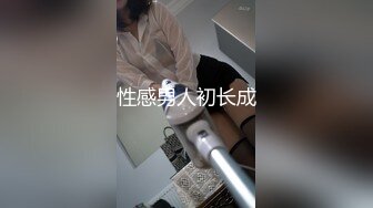 性感男人初长成