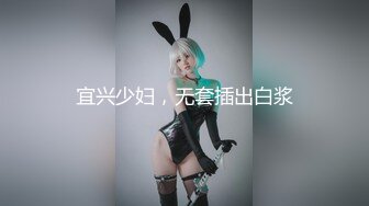 G奶超市收银员【欣欣月儿】部分门票房 极品美乳~骚舞~道具自慰狂插【37v】 (33)