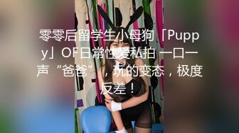 超极品泄密流出视图白领美女孙M瑶被变态富二代包养温泉酒店度假自拍性爱SM视频 (1)