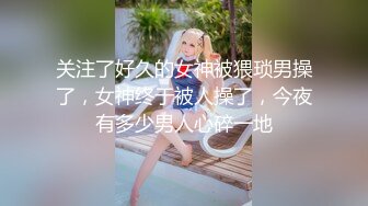 【新片速遞】去刚结婚的嫂子家做客 漂亮小嫂子真不把我当外人 真的好粉好嫩 [52MB/MP4/00:21]