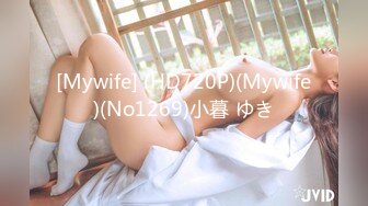 [Mywife] (HD720P)(Mywife)(No1269)小暮 ゆき